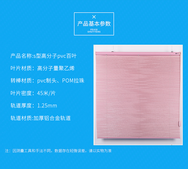 百叶窗详情页_05.jpg