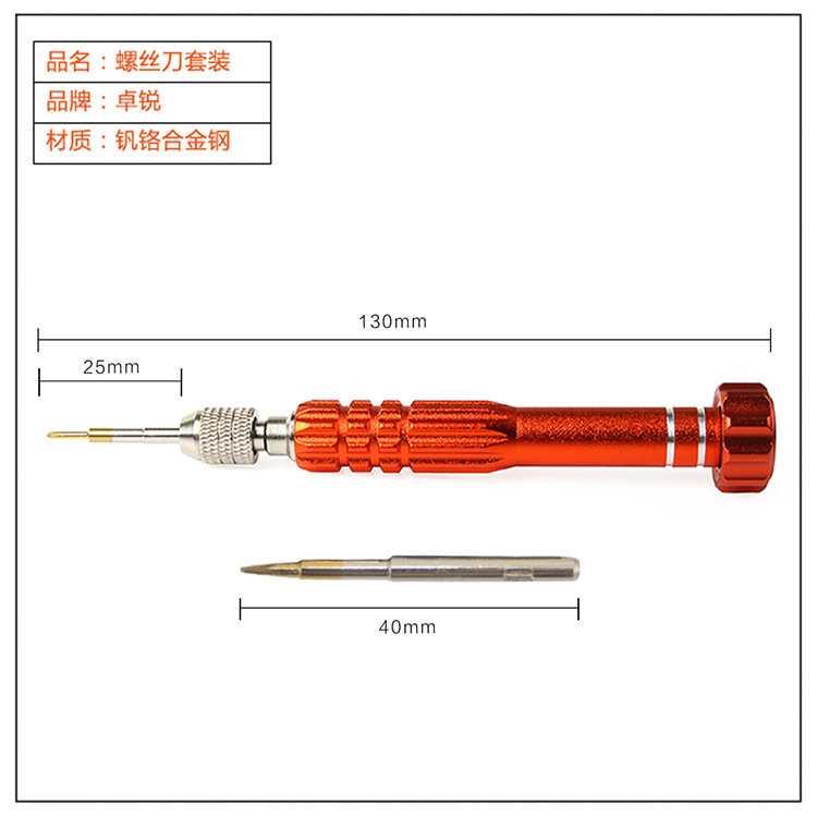 Guangdong cinco en uno destornillador teléfono móvil reloj desmontaje herramienta de reparación mango de aleación de aluminio S2 vanadio acero