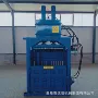 压缩液压立式塑料打包机