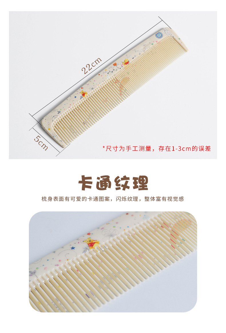 梳子5022H_02