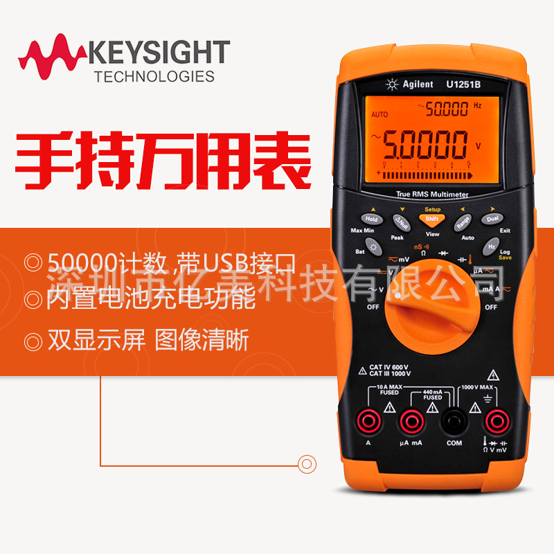 是德科技Keysight 数字万用表50000字U1251B 1252B 1253B 安捷伦