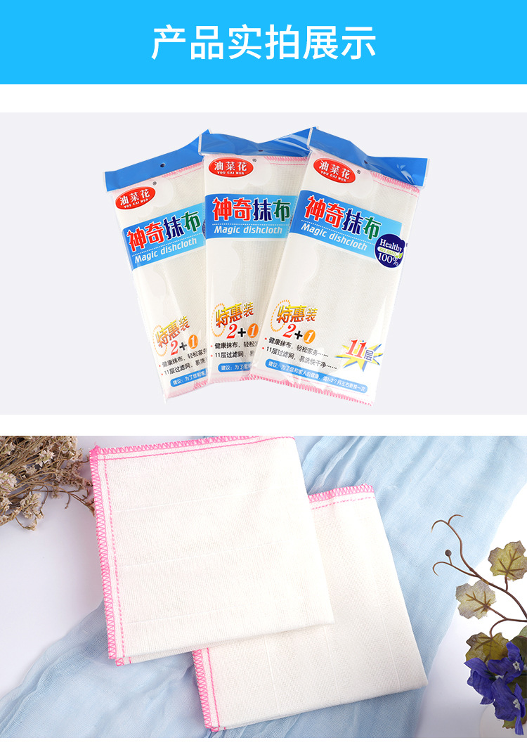 厨房清洁毛巾详情（新）4_08.jpg