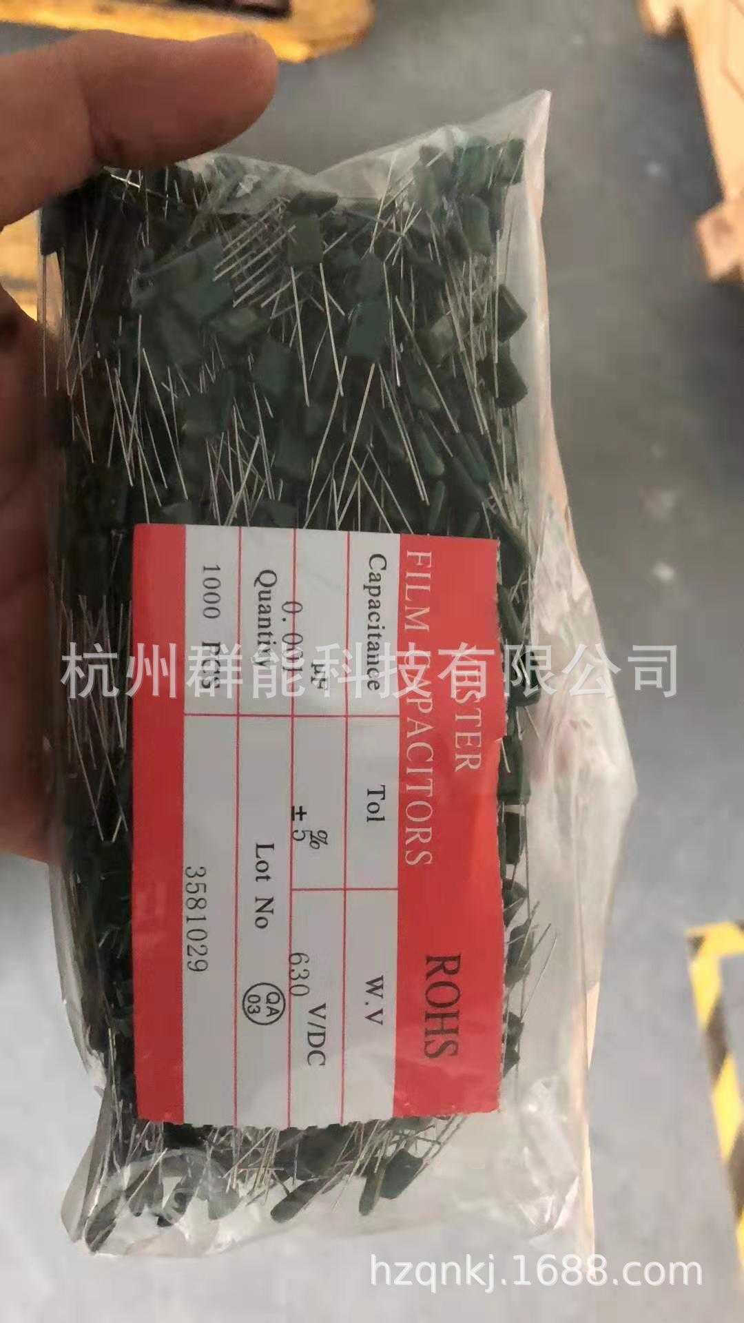 2J102  102/630V 涤纶电容