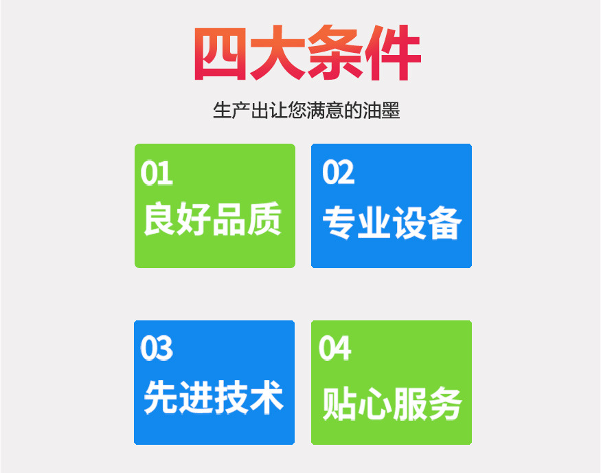 大和油墨厂家热销供应耐酸碱加硬油墨 绝缘加硬油墨 耐磨加硬油墨