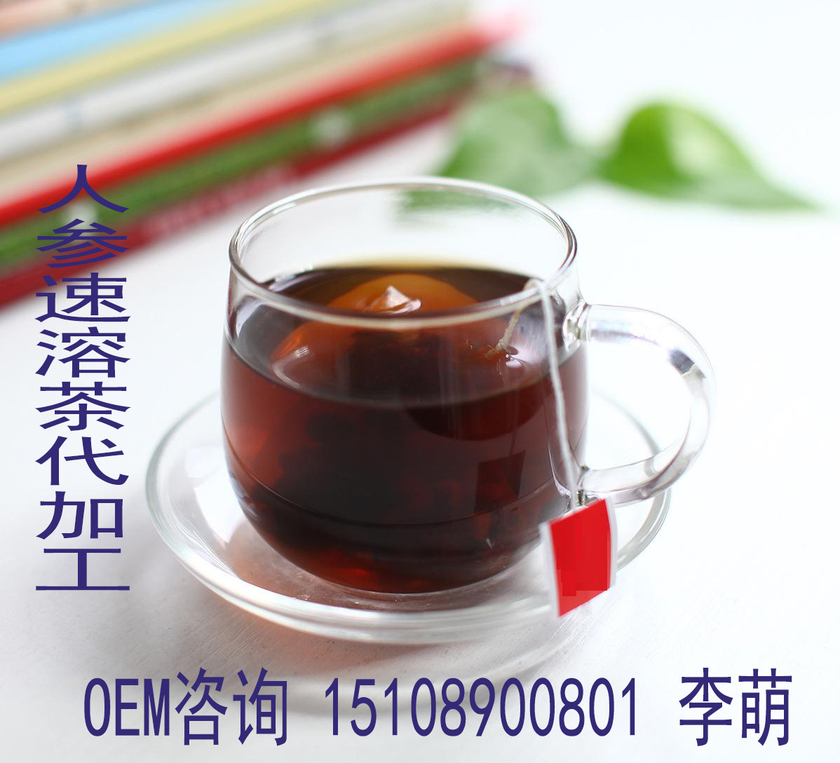 人参速溶茶5