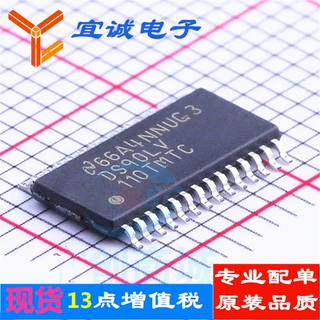 DS90LV110TMTC/NOPB TSSOP-28  LVDS芯片 原装正品现货 宜诚电子