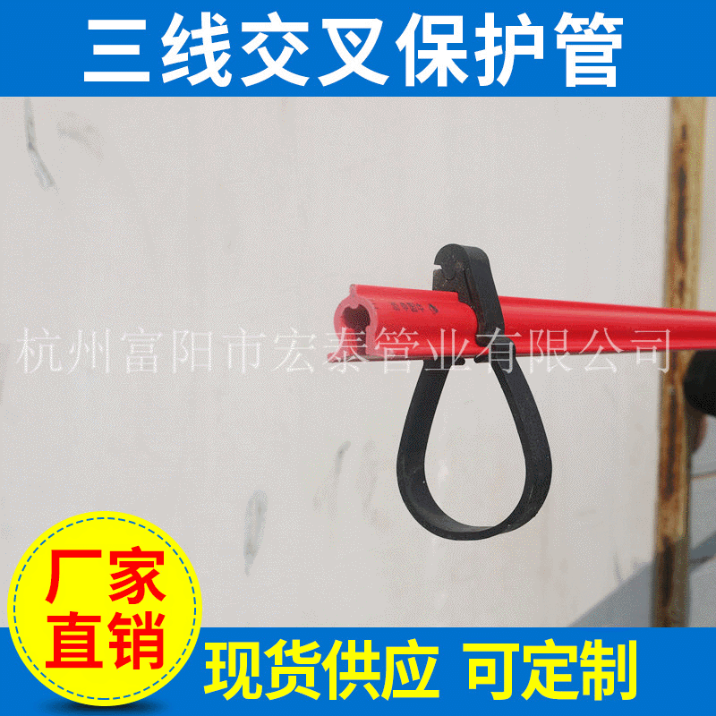 厂家直销三线保护管  三线交叉保护管钢绞线保护管U型三线保护套