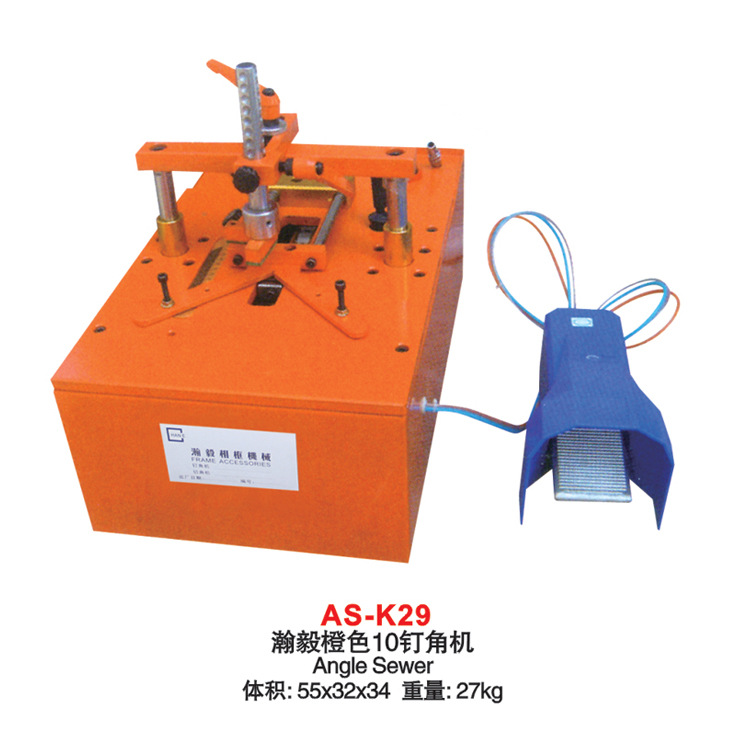 AS-K29橙色10钉角机