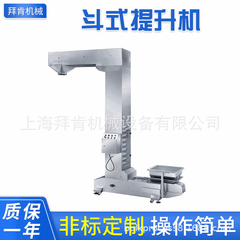 链斗式提升机厂家批发 斗式提升机矿用链条式输送机 板链提升机