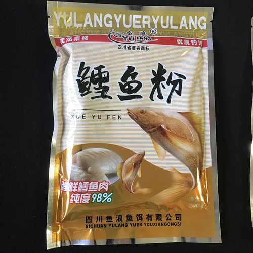 Yulang [Antarctic Shrimp Meal 200g Big Bag] New Cod Meal Fushou Fish Bait and Bait Additive