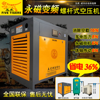 goods in stock 37kw Meltblown Dedicated Permanent magnet frequency conversion screw Air compressor 50P Mask Meltblown Air compressor