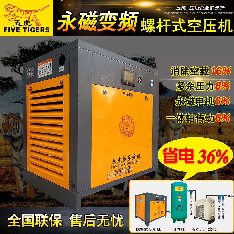 goods in stock 37kw Meltblown Dedicated Permanent magnet frequency conversion screw Air compressor 50P Mask Meltblown Air compressor