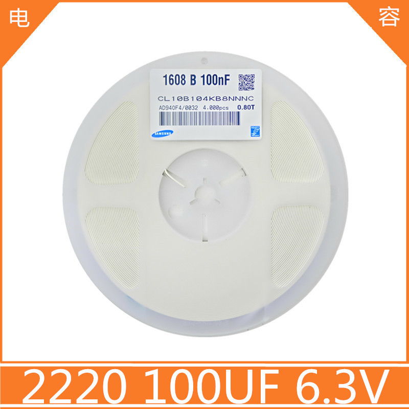 贴片电容 2220 100UF 6.3V 10V 16V 25V 50V 107 陶瓷 电容