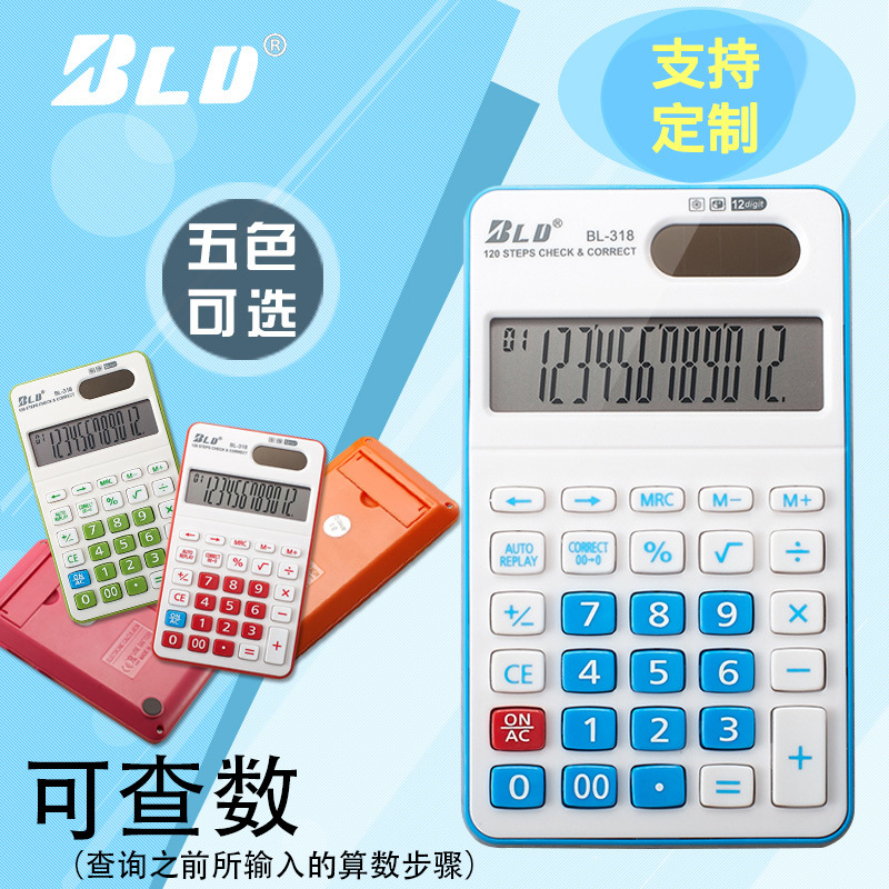 寶利達彩色可愛迷妳計算機12位計算器太陽能卡通BL-318便攜定制