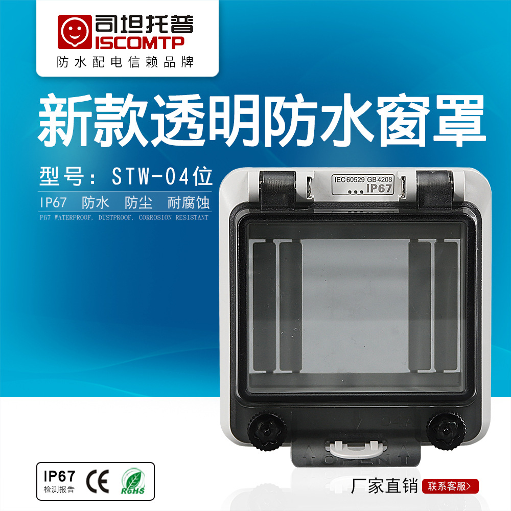 Circuit breaker Protective Cover 4 Loop Air opening Distribution box waterproof Monitoring Window Button Air opening transparent protect Window cover