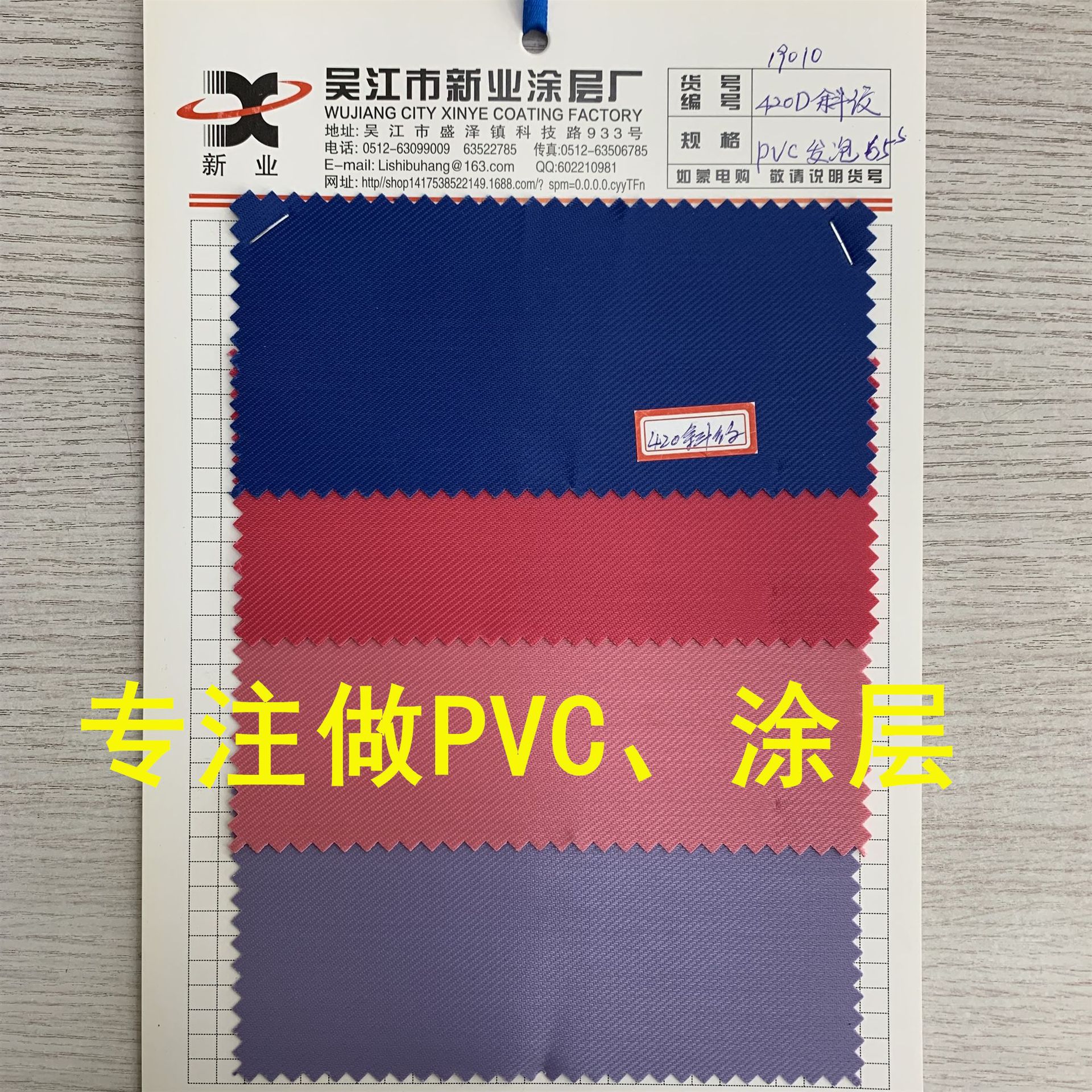 生产加工420D斜纹PVC发泡人造仿皮革箱包手袋背包涤纶尼龙牛津布