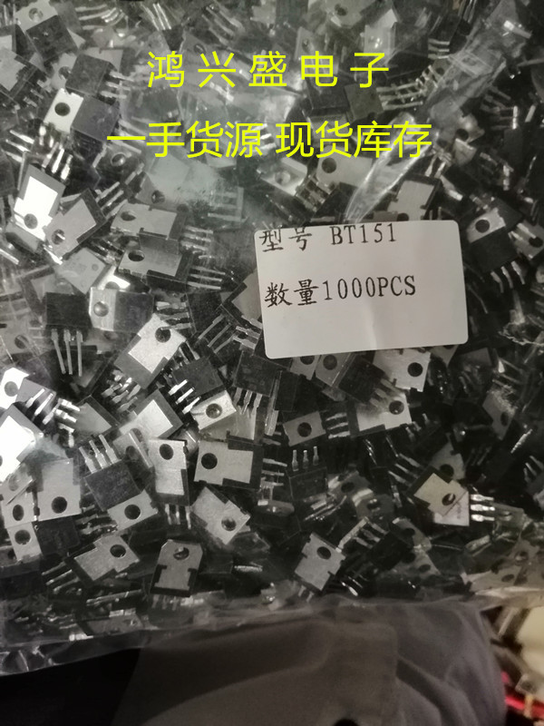 专营三极管批发拆机单向可控硅BT151-500R BT151质量保证