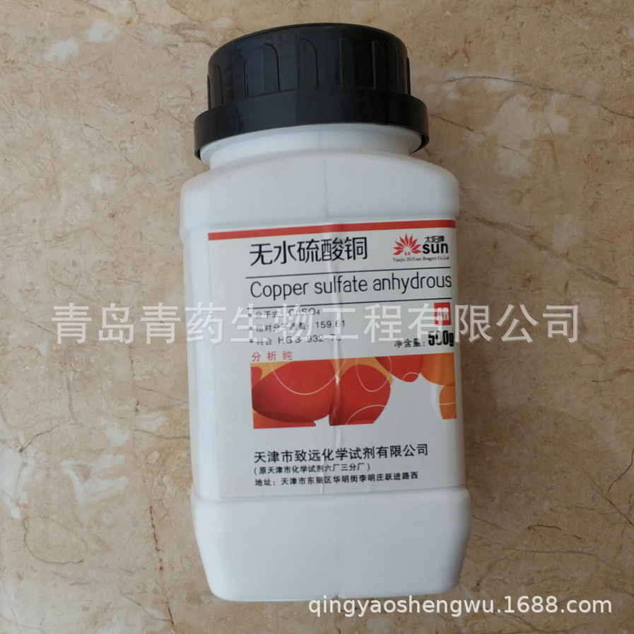 无水硫酸铜分析纯 AR 500g/瓶 CAS：7758-98-7