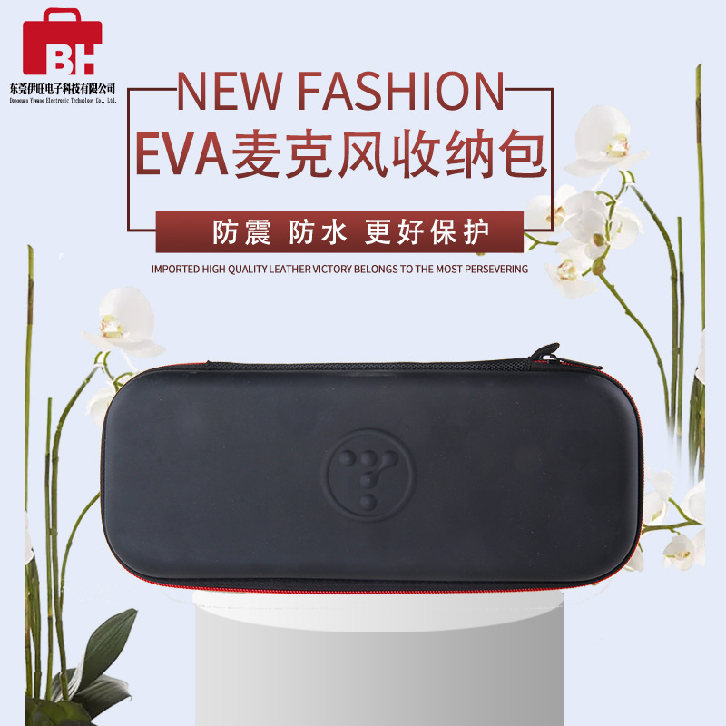 厂家直销无线蓝牙q7麦克风话筒收纳包 掌上K歌宝话筒eva包装盒