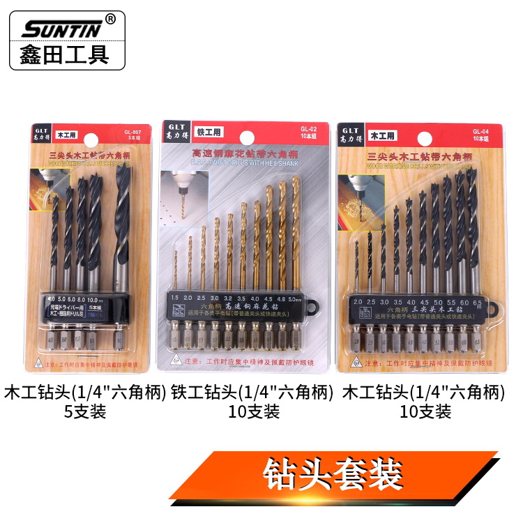 鑫田木工钻头开孔器打孔扩孔钻套装支罗钻加长六角柄麻花钻头