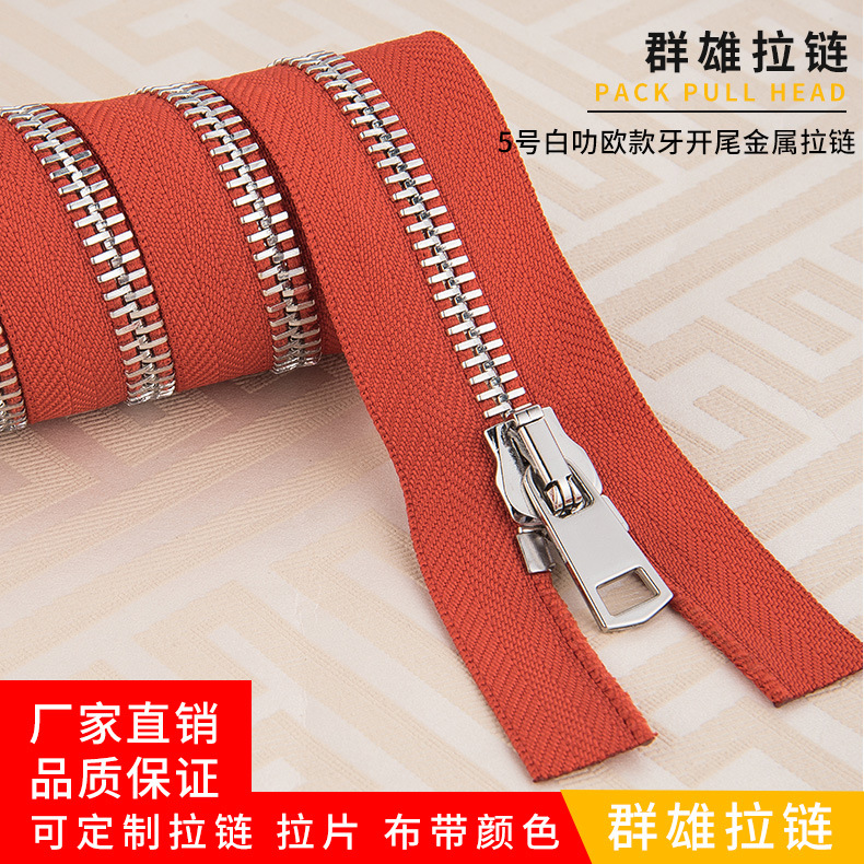 工厂批发 5号白金欧款牙开尾金属拉链 新款服饰拉链