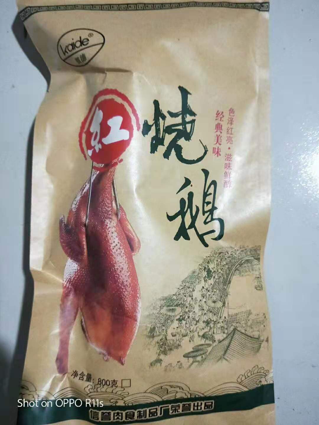 烧鹅1500g袋装现做整只烤鹅肉古井熟食鹅肉熏鹅广式深井烧鹅卤味