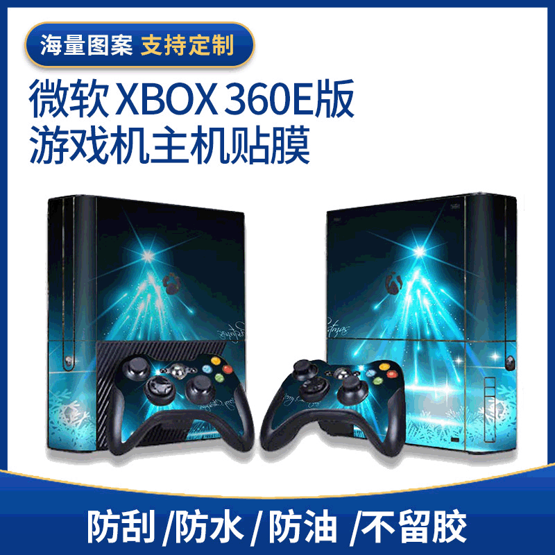 适用微软XBOX360E游戏机贴膜保护膜酷炫XBOX360E贴纸个性化图片