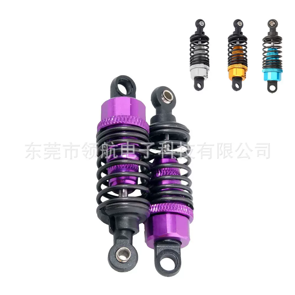 HSP1/10遥控模型车电车油车升级件 94123 94122配件 全金属避震器