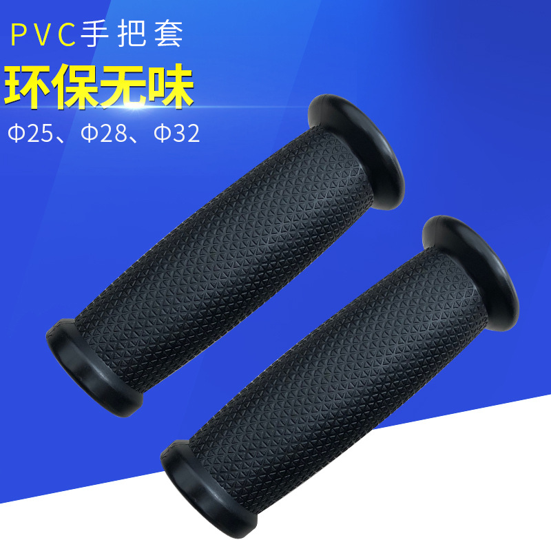 供应25mm/32mm橡塑塑料手把套 体育健身器材配件PVC防滑手把套
