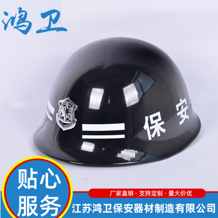 皮内衬勤务盔 abs保安盔 防护头盔 保安钢盔防护安保器材