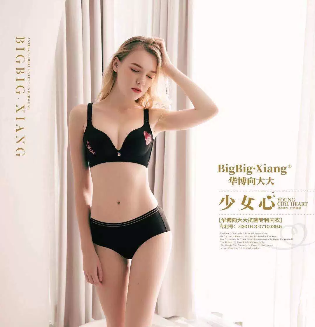 华博向大大 Underwear, комплект, дышащий беспроводной бюстгальтер
