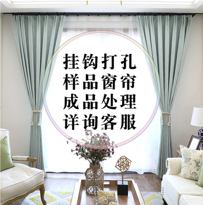 特价处理窗帘出租房窗帘成品清仓窗帘遮光宿舍窗帘样品窗帘直销|ru