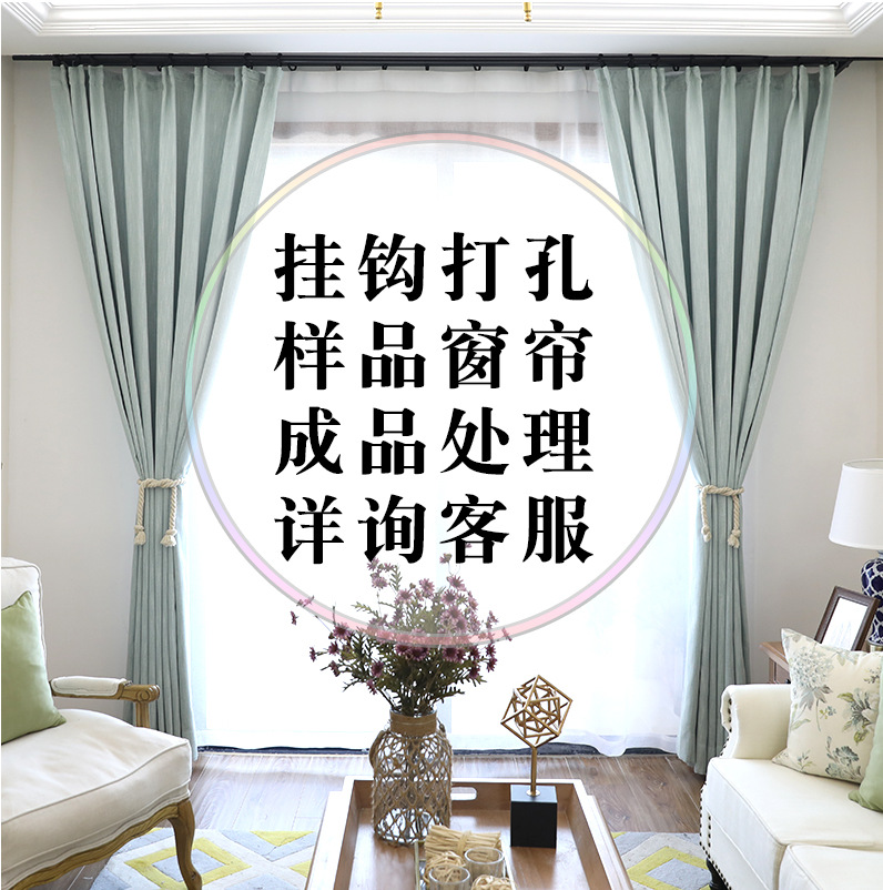 特价处理窗帘出租房窗帘成品清仓窗帘遮光宿舍窗帘样品窗帘直销|ru