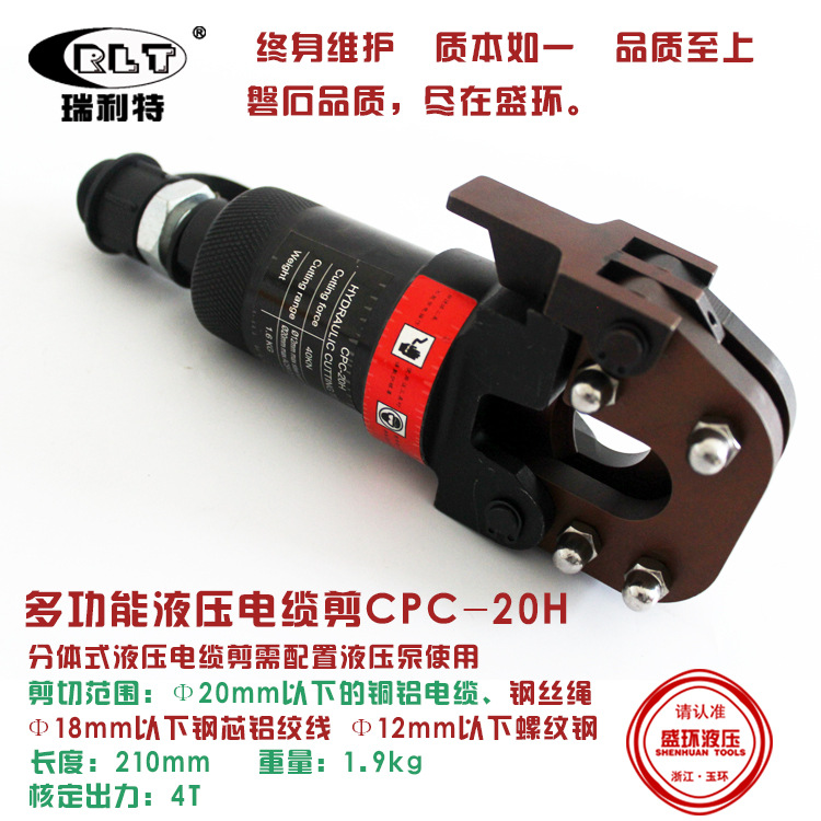 液压钢绞线剪钢丝绳剪刀钢芯铝绞线剪分体式多功能剪刀CPC-20H