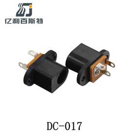 厂家供应三脚立式电源插座 DC-017焊线DC铜脚插座 带固定孔