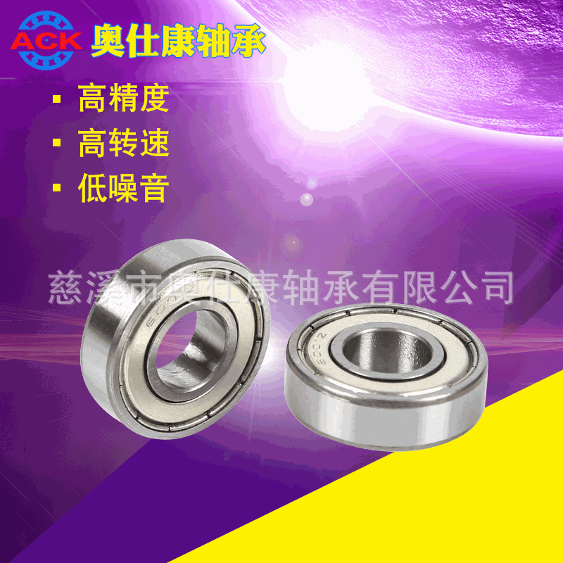 轴承 6001ZZ 6001Z 6001-2RZ 6001-2RS 80101型号规格齐全