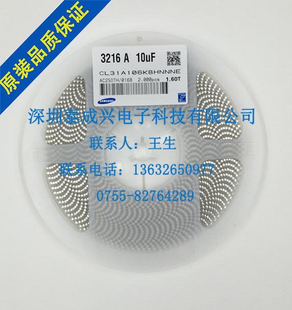 三星贴片电容1206X5R106K50V 10UF