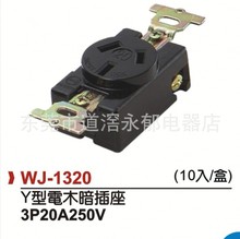 WJ-1320 20A 电木插座 澳式国标接线插座 三扁插座 国标暗装插座
