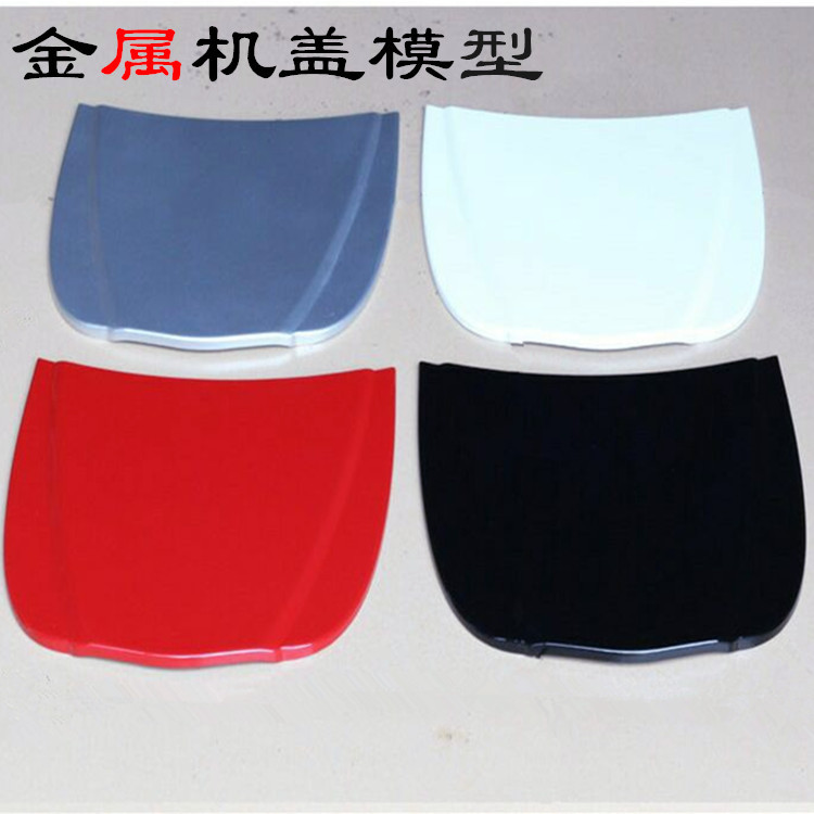 汽车美容金属小机盖模型 隐形车衣贴膜镀晶镀膜测试用品展示板