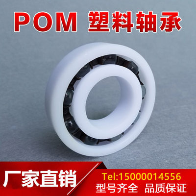 厂家供应PEEK/PTFE/PA66/PE 调心/半体/整体塑料保持器 保持架|ru