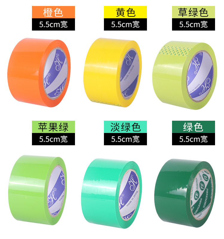 彩色胶带5_05.jpg