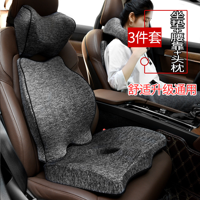 汽车头枕护颈枕座椅车用枕头记忆棉车载腰靠一对勃子车内用品|ms