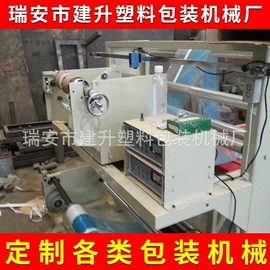 塑料制袋机;制袋机;纸成型机械
