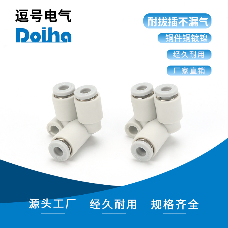 快插接头 KQ2LU系列气动接头气动元件 快速接头偏三通接管接头