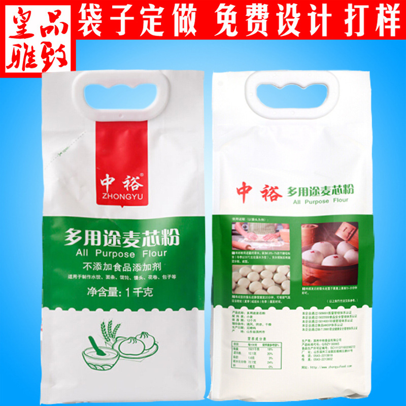 25kg手提面粉包装袋5斤500g 四边封食品袋 富硒小麦粉2.5kg\ 袋