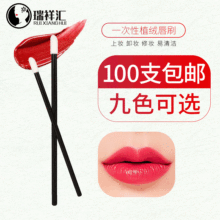 實心100支/包一次性植絨唇刷 便攜遮瑕筆 口紅刷子唇彩棒化妝工具
