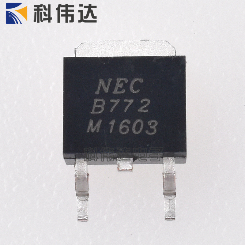 全新2SB772 NEC B772 贴片TO-252 40V/3A PNP贴片三极管 B772M