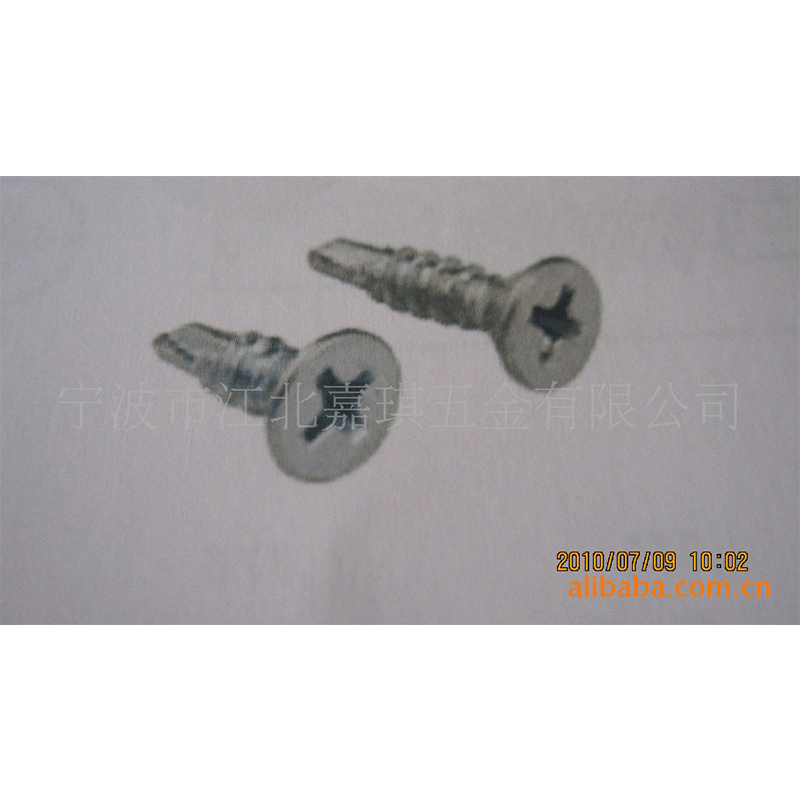 供应DIN7504P不锈钢十字沉头钻尾螺钉