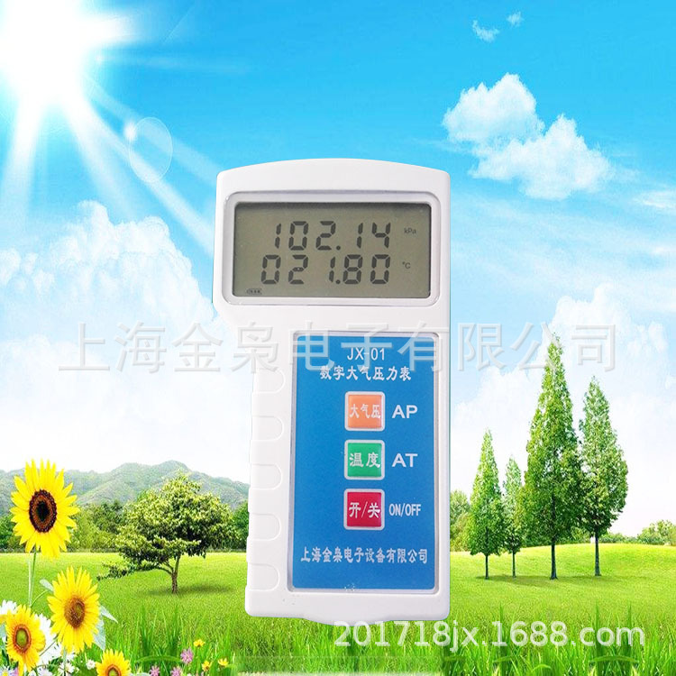 高性价比  拼量价  大气压力表JX-01   包邮