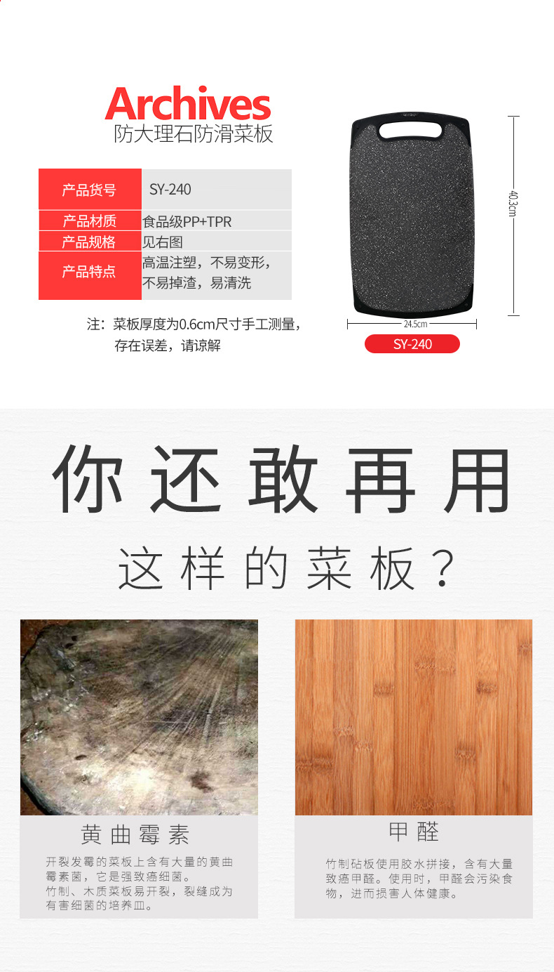 防理石防滑菜板砧板_02.jpg